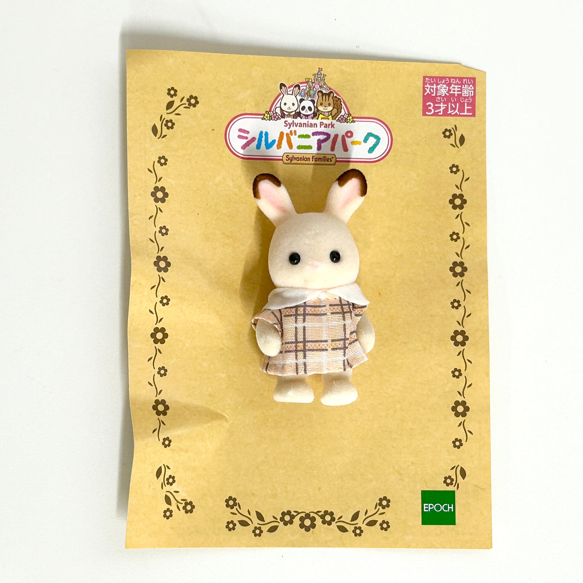 Sylvanian Park Ibaraido Baby Chocolate Rabbit 10 2026 Sylvanian Families Calico Critters