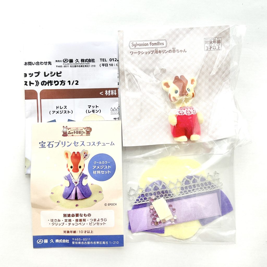 Déguisement de Princesse Bijou Couleur Cool Familles Sylvanian Calico Critters