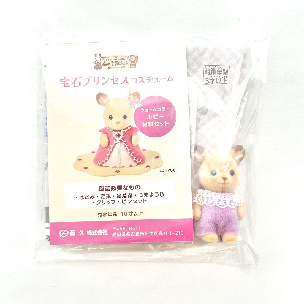 Disfraz de Princesa Joya Color Cálido Sylvanian Families Calico Critters