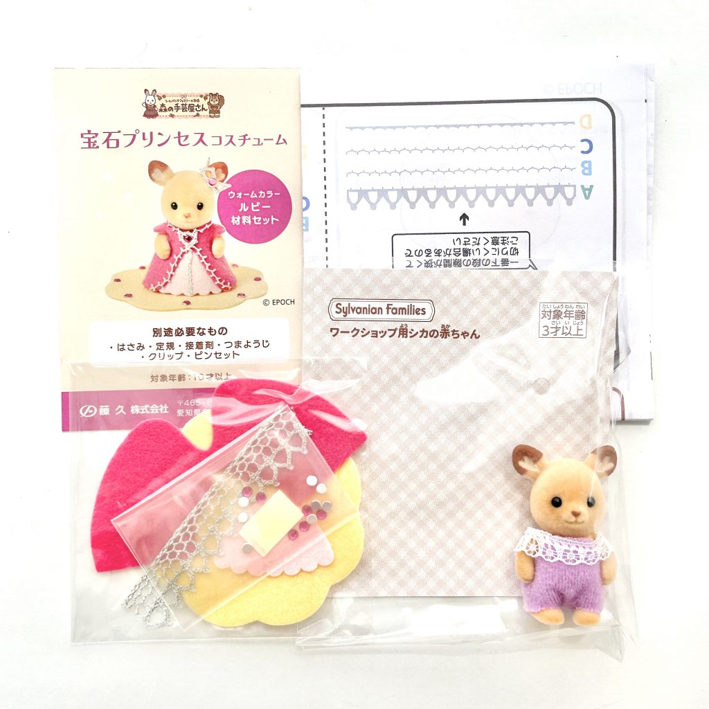 Costume de Princesse Bijou Couleur Chaude Familles Sylvanian Calico Critters