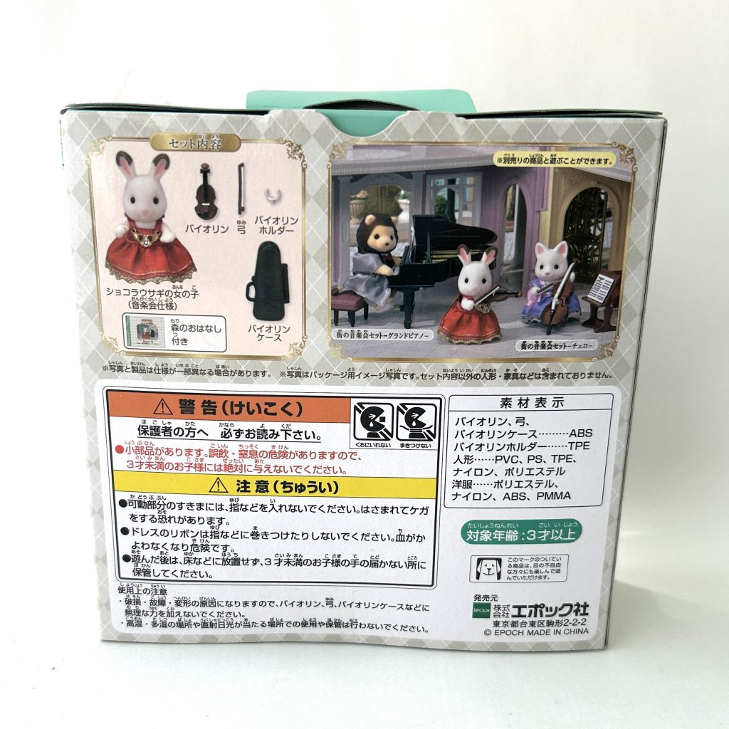 Série Ville Ensemble de Concert Violon TS-03 Familles Sylvanian Calico Critters