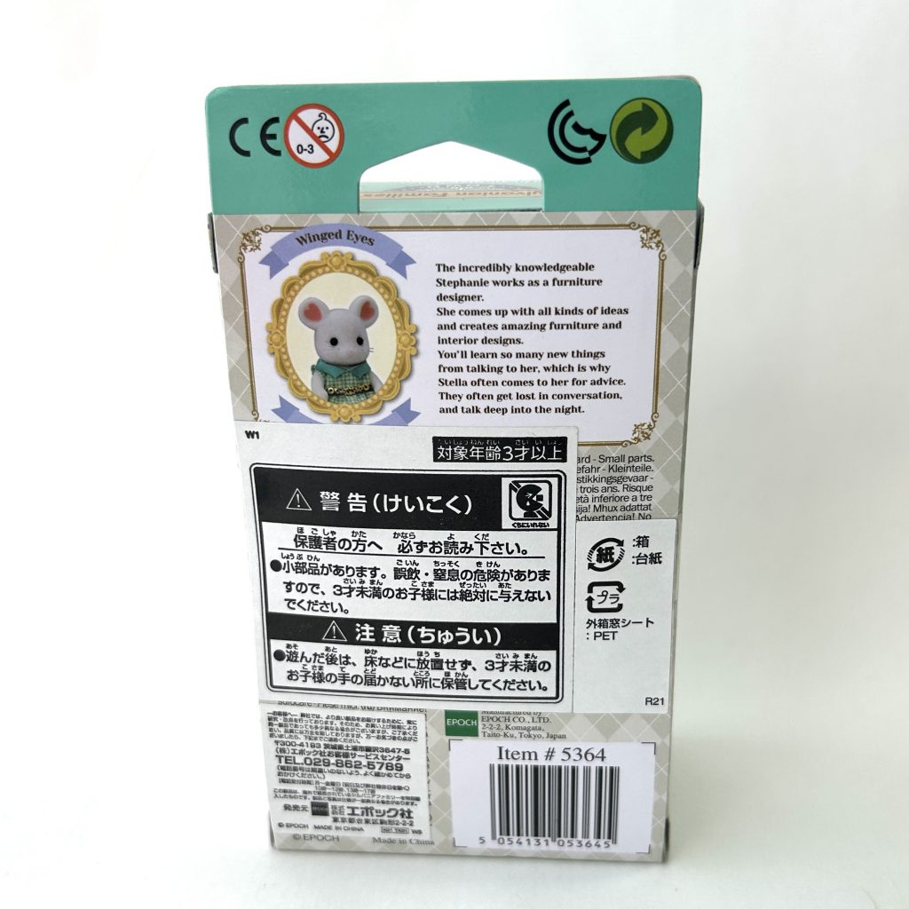 Town Series Town Girl Marshmallow Mouse 5364 Sylvanian Families Calico Critters