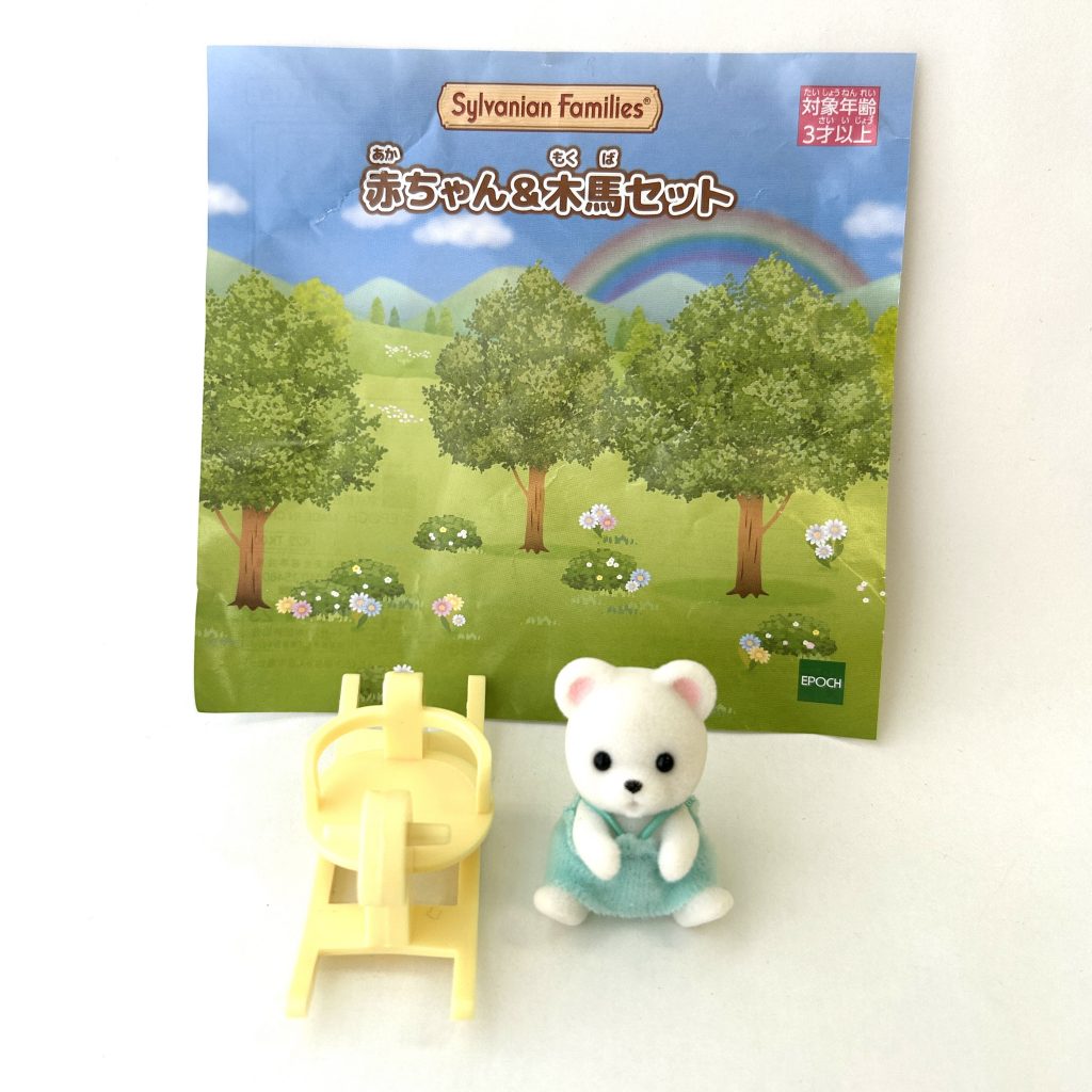 Baby Ours Polaire et Cheval à Bascule Ensemble Sylvanian Families Calico Critters