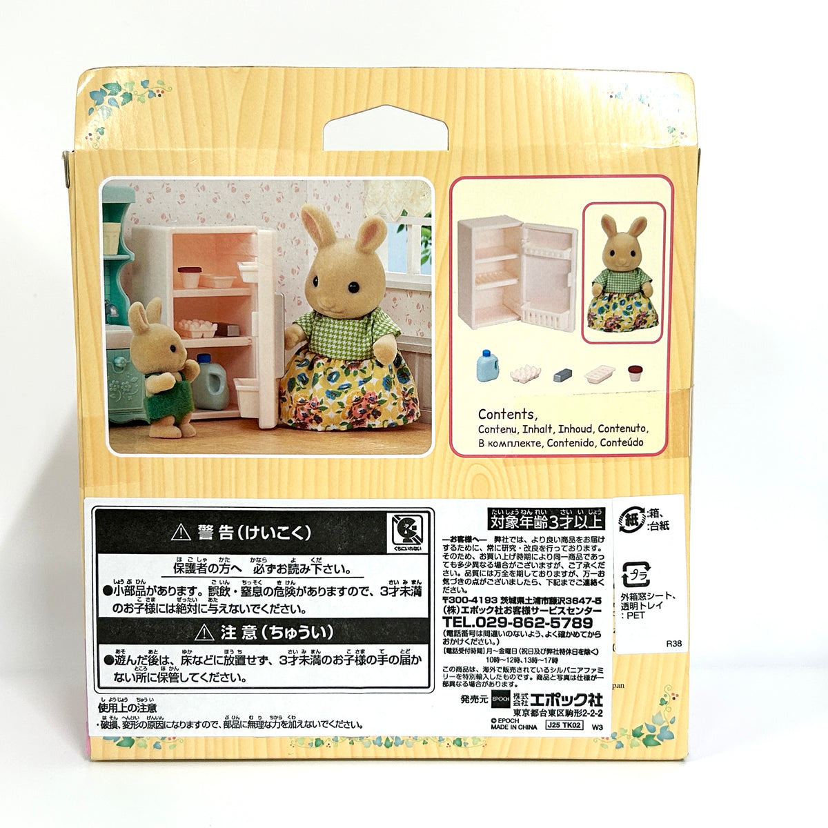 Sunny Rabbit Mother's Refrigerator Set 5548 Sylvanian Families Calico Critters