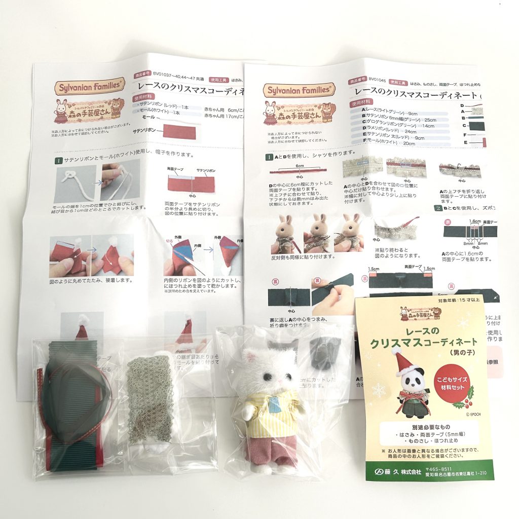 Lace Christmas Coordinate Child Size With Persian Cat Boy Craft Tokai Sylvanian Families Calico Critters