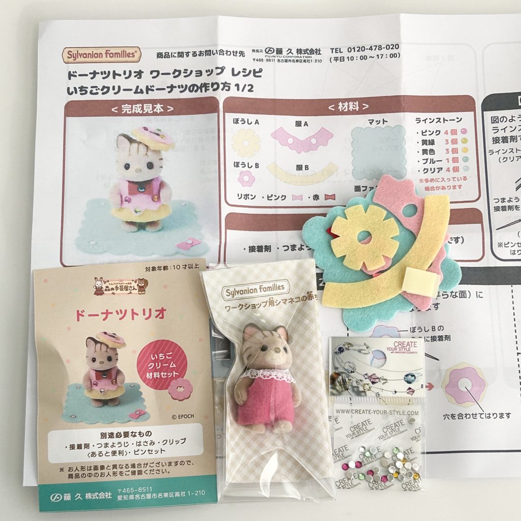 Craft Tokai طقم دونات ثلاثي: دونات بكريمة الفراولة مع قط صغير مخطط — Sylvanian Families Calico Critters
