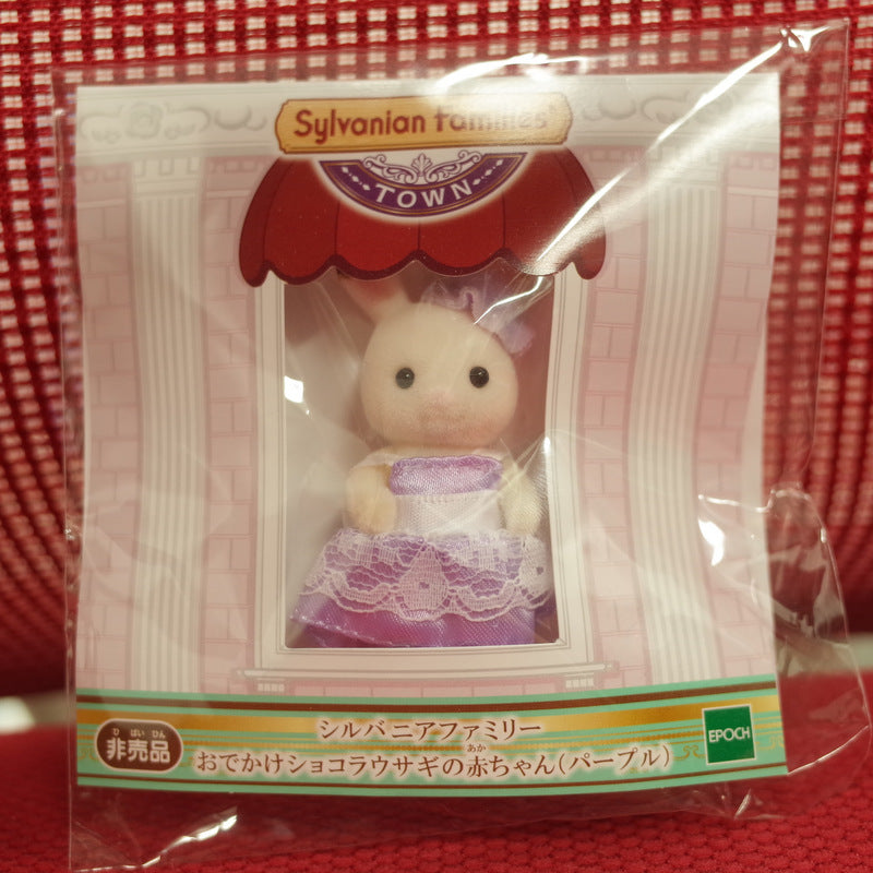 Serie de la Ciudad Conejo de Chocolate Bebé Púrpura Sylvanian Families Calico Critters