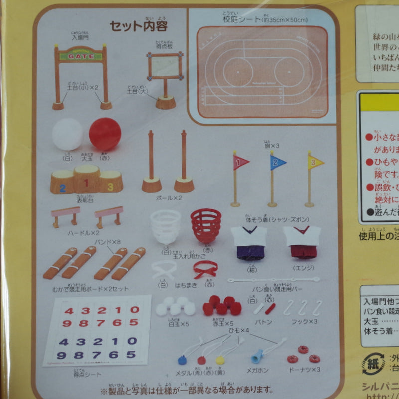 School Sports Festival Set S-36 Sylvanian Families Calico Critters