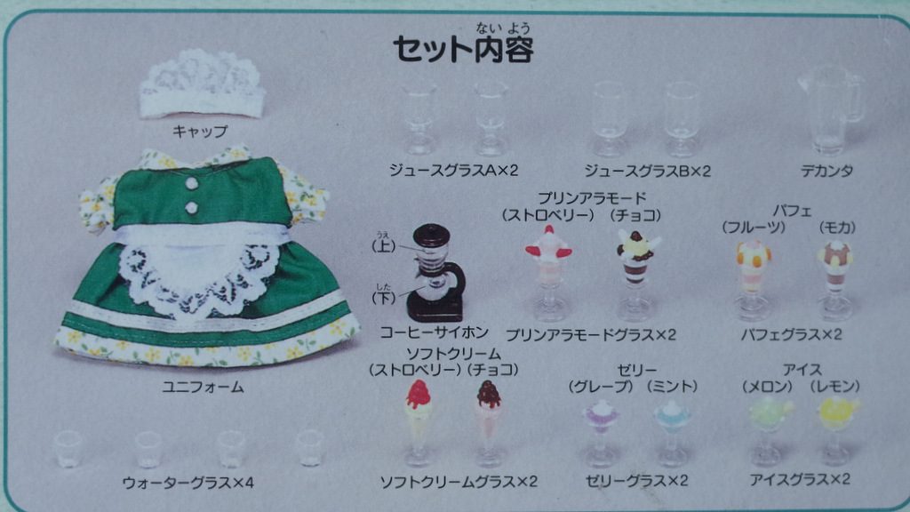 Waitress Set MI-17 2000 Sylvanian Families Calico Critters