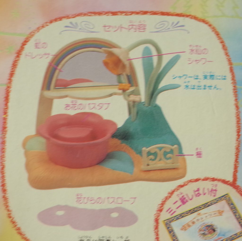 زهرة غابة الضباب العتيقة دش F-06 1996 عائلات سيلفانيان كاليكو كريترز