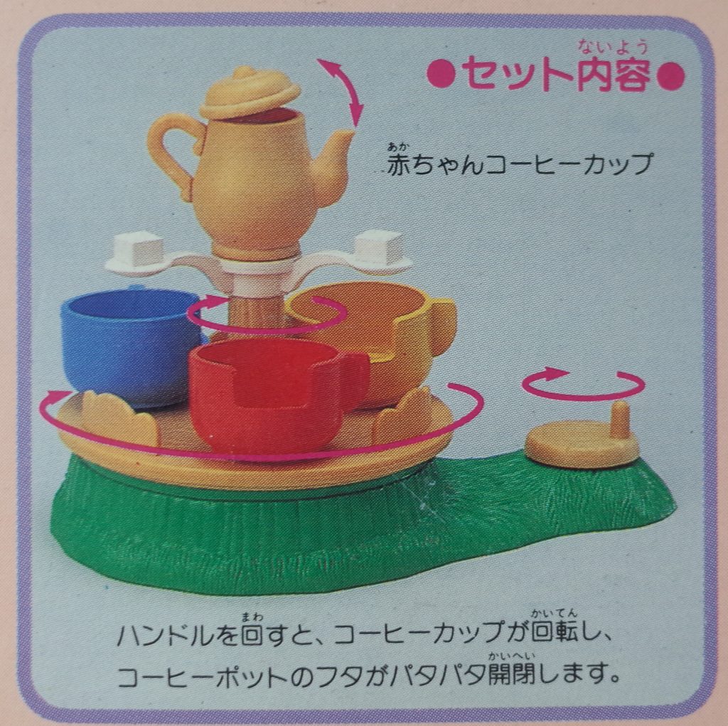 Amusement Coffee Cup KO-25 Sylvanian Families Calico Critters