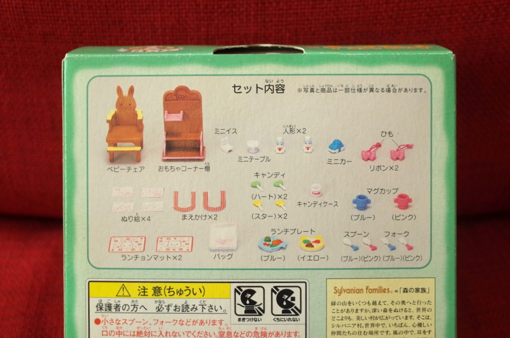 Sylvanian Kitchen Kid's Set MI-15 Sylvanian Families Calico Critters