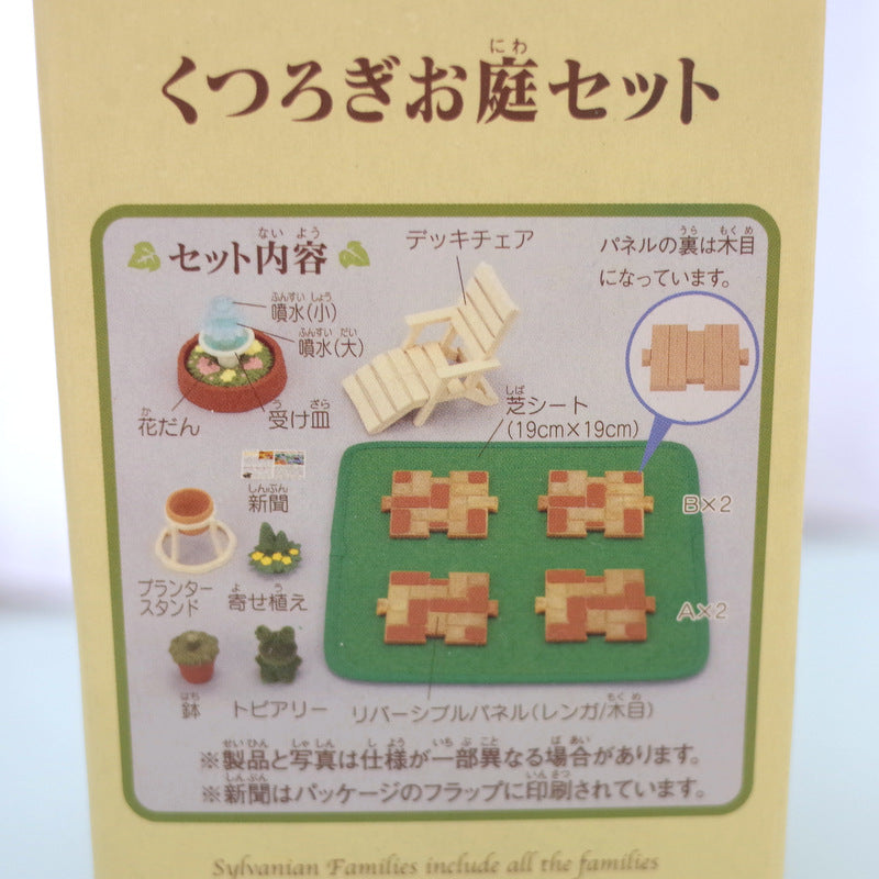 Relax Garden Set KA-608 2003 Sylvanian Families Calico Critters