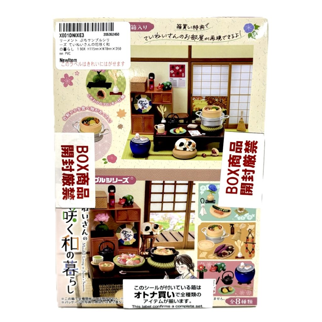 Mindful Living in Japan's Seasons Re-ment