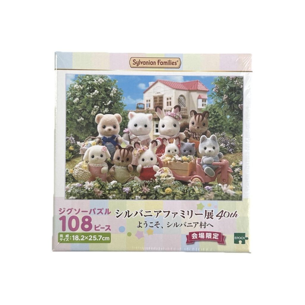 Puzzle 108 pièces 40e anniversaire 2025 Familles Sylvanian Calico Critters