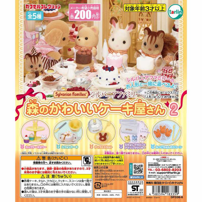 Capsules Toy Cake Shop In The Forest 2 5Pc Set 2021 Sylvanian Families Calico Critters