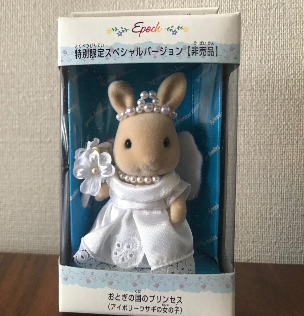 Princesse de la Forêt Brumeuse Sylvanian Families Calico Critters