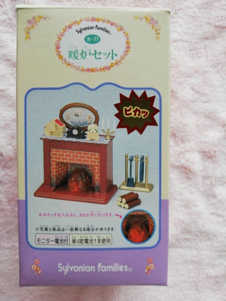 Vintage Fireplace Set KA-77 1996 Sylvanian Families Calico Critters