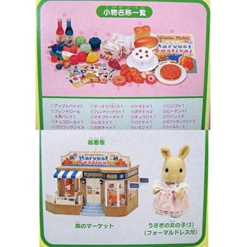 Vintage Sylvanian Market Harvest Festival HA-27 1998 Sylvanian Families Calico Critters