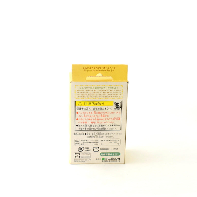 MAGASIN DE GLACE MI-44 Époque Japon Sylvanian Families