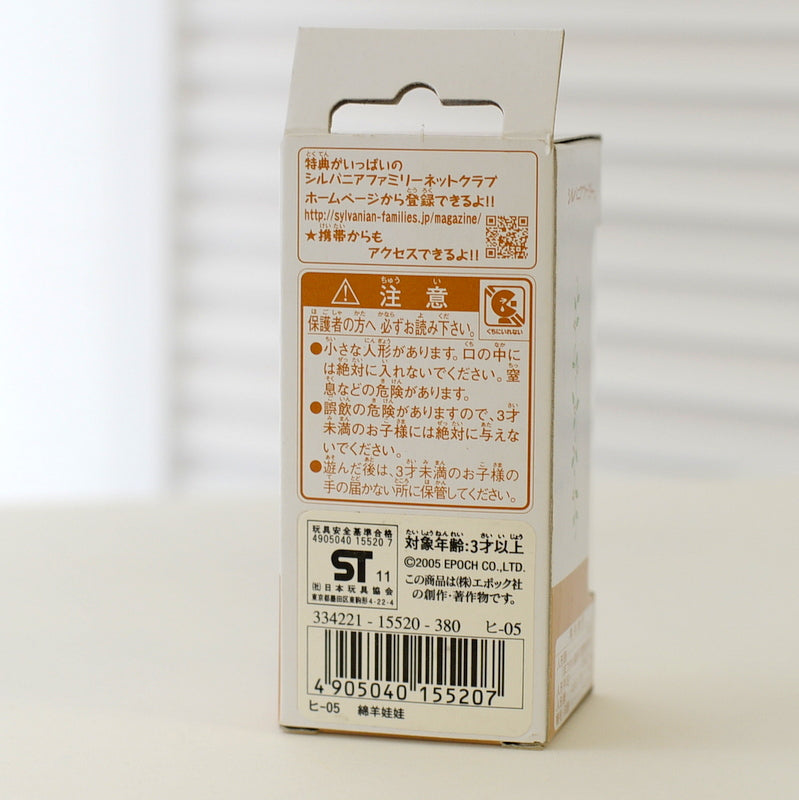 WALNUT SQUIRREL FATHER RI-21 Japan Sylvanian Families