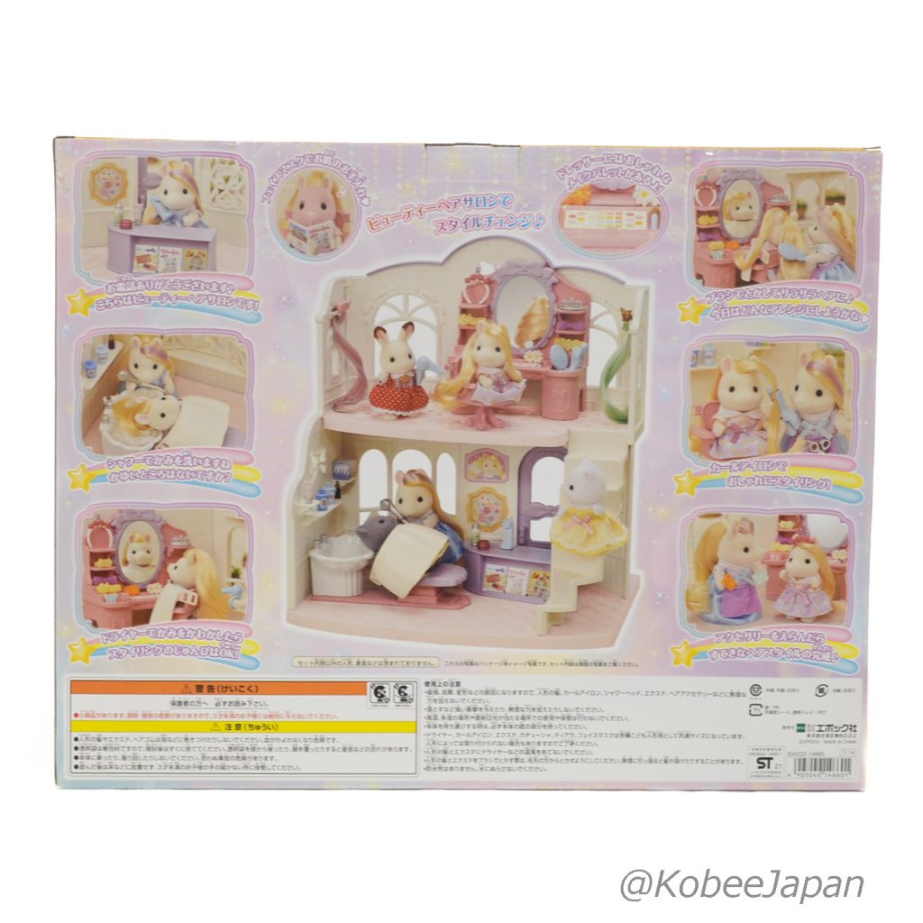 BEAUTY SALON FU-14 Epoch Japan 2021 -Sylvanian Families/ Calico Critters-