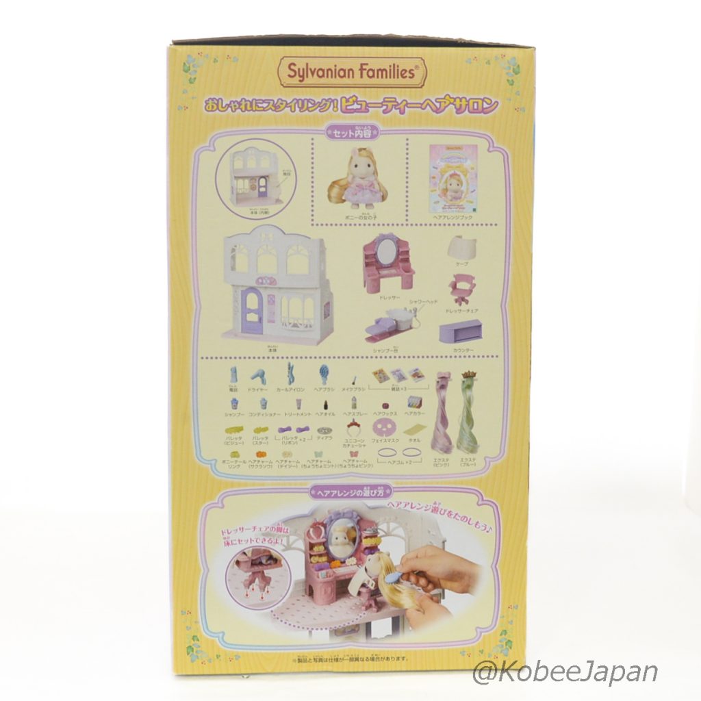 SALON DE BEAUTÉ FU-14 Époque Japon 2021 - Sylvanian Families / Calico Critters -