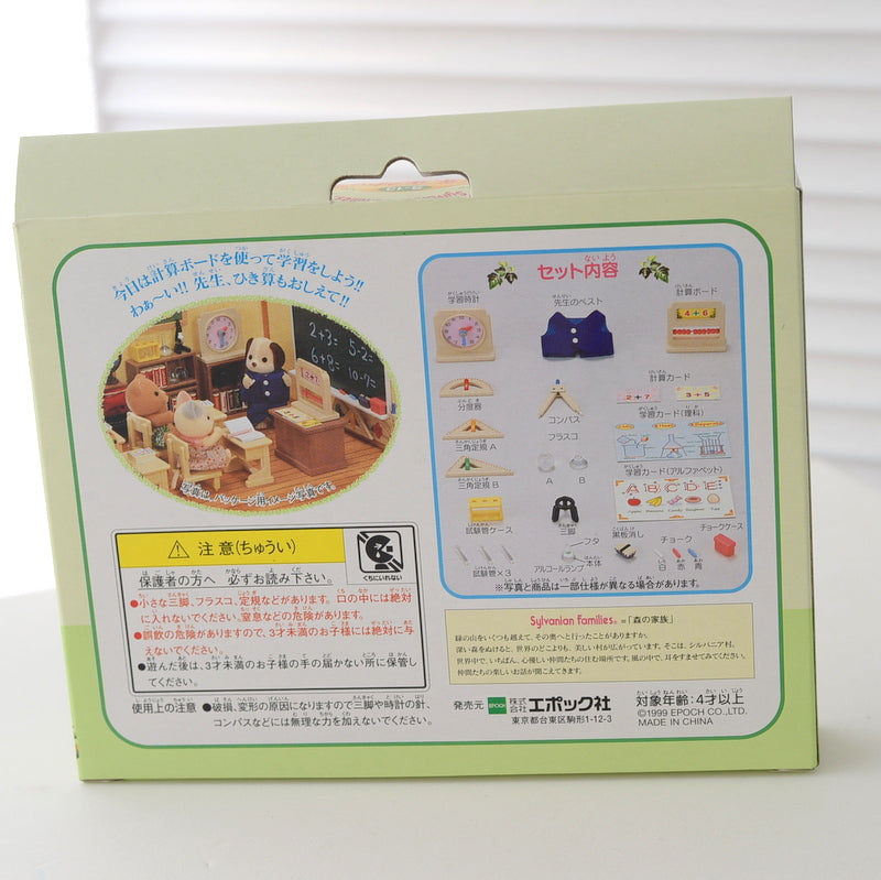 SCHOOL CLEAN UP SET S-12 Epoch Japan Sylvanian Families