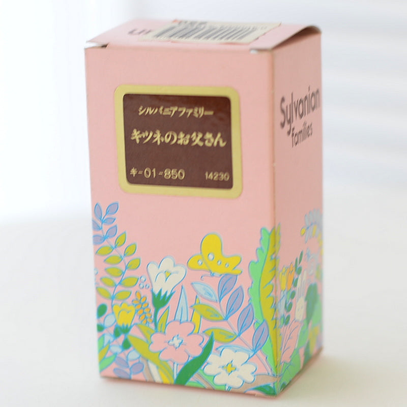 Bébé chien viverrin TA-05-380 Époque Japon Sylvanian Families