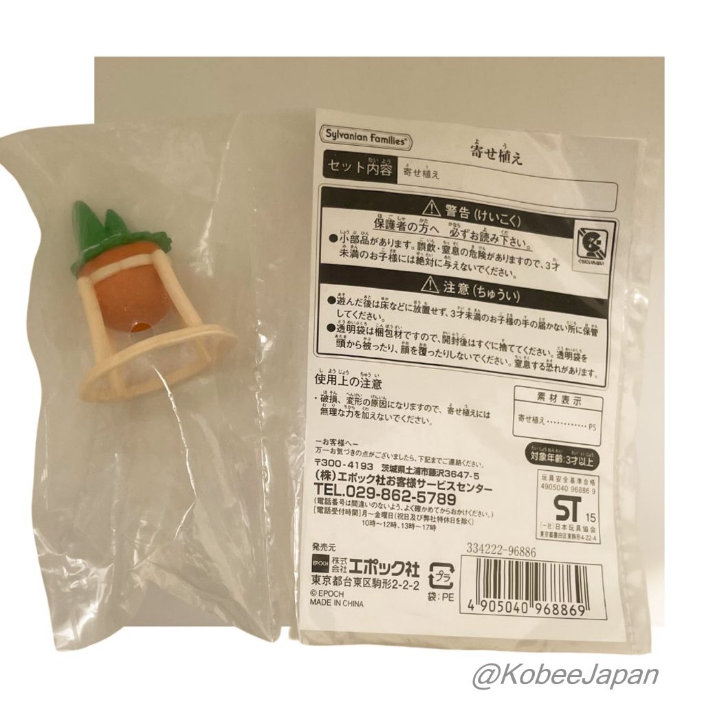 Accessoires de jardin Conteneur de jardin 96886 Sylvanian Families Calico Critters