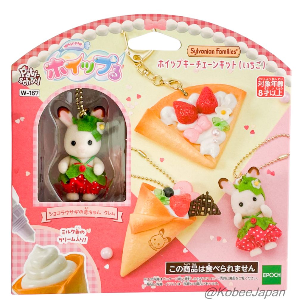 Whipple Whip Keychain Kit (Strawberry) Sylvanian Families Calico Critters