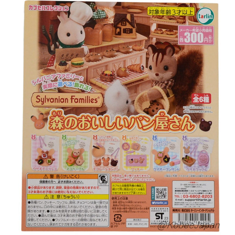 CAPSULES TOY BAKERY IN THE FOREST 6pc set Sylvanian Families