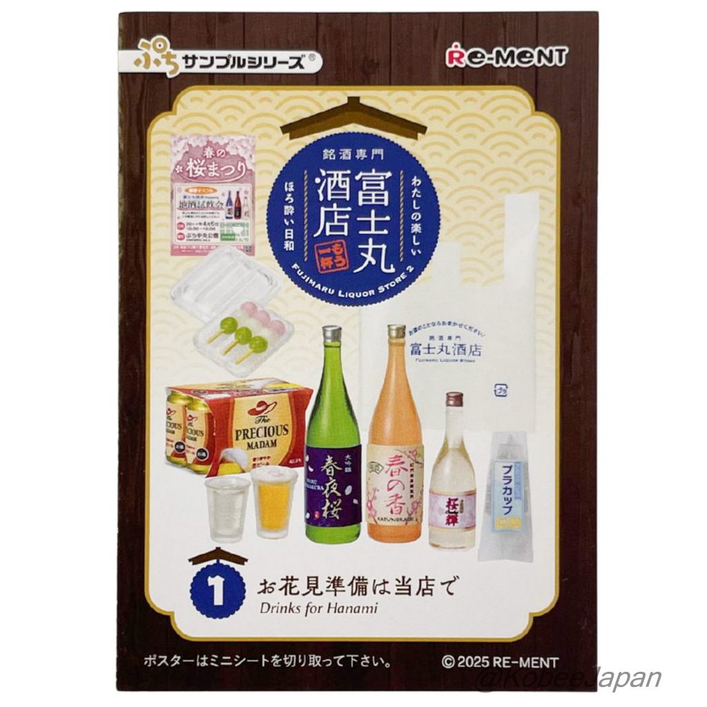 Fujimaru Liquor Store 1 Boissons pour Hanami 2025 Re-ment