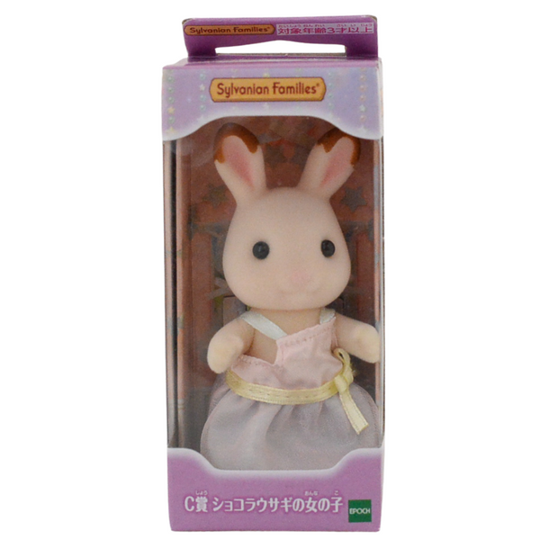 毛绒绒梦幻系列巧克力兔女郎 Sylvanian Families