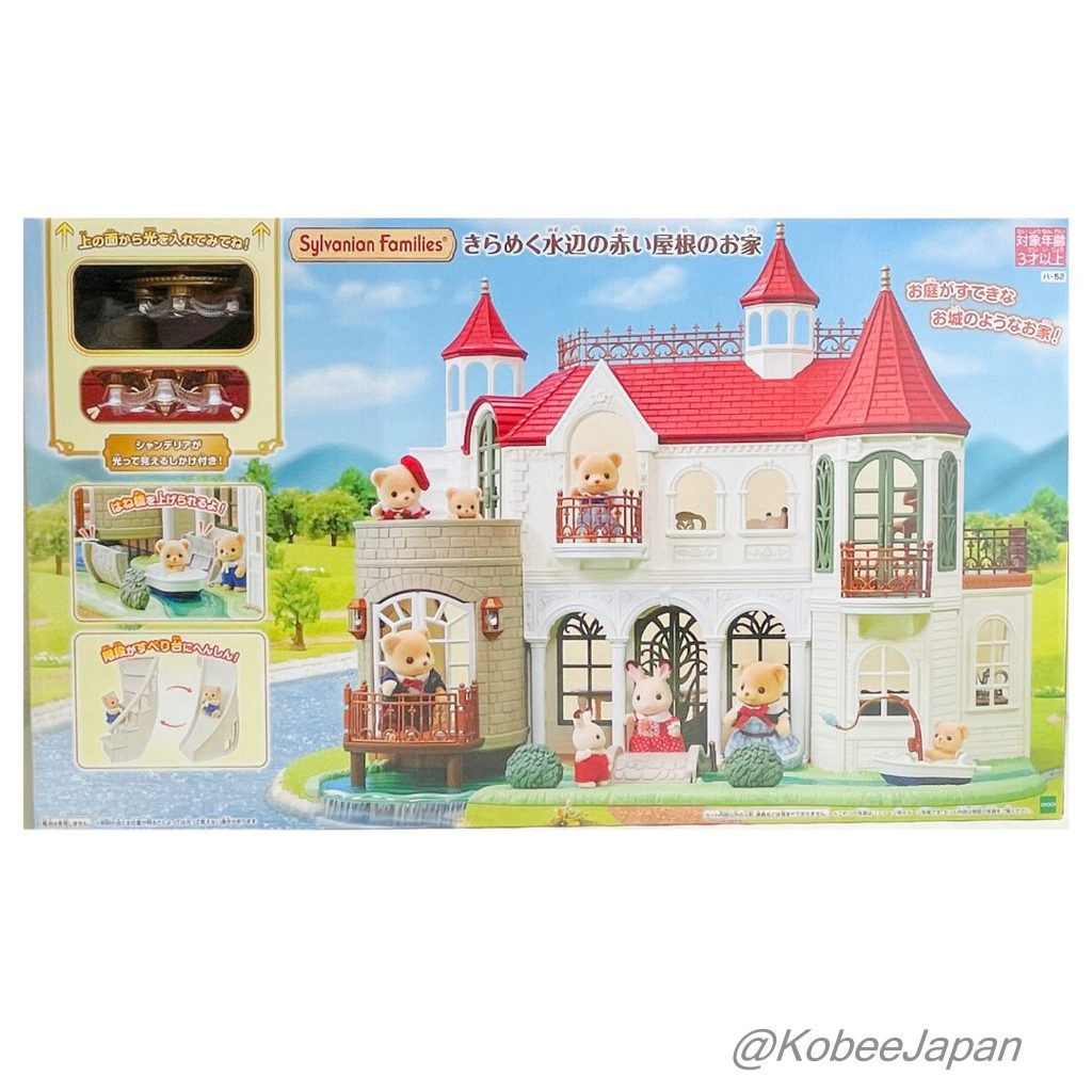 Waterside Red Roof House 2025 HA-52 Sylvanian Families Calico Critters