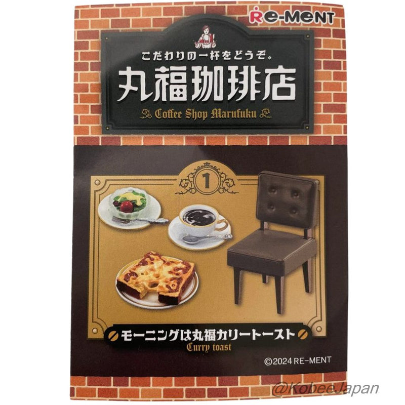 [Used] Re-ment COFFEE SHOP MARUFUKU 1 CURRY TOAST Japan Re-ment