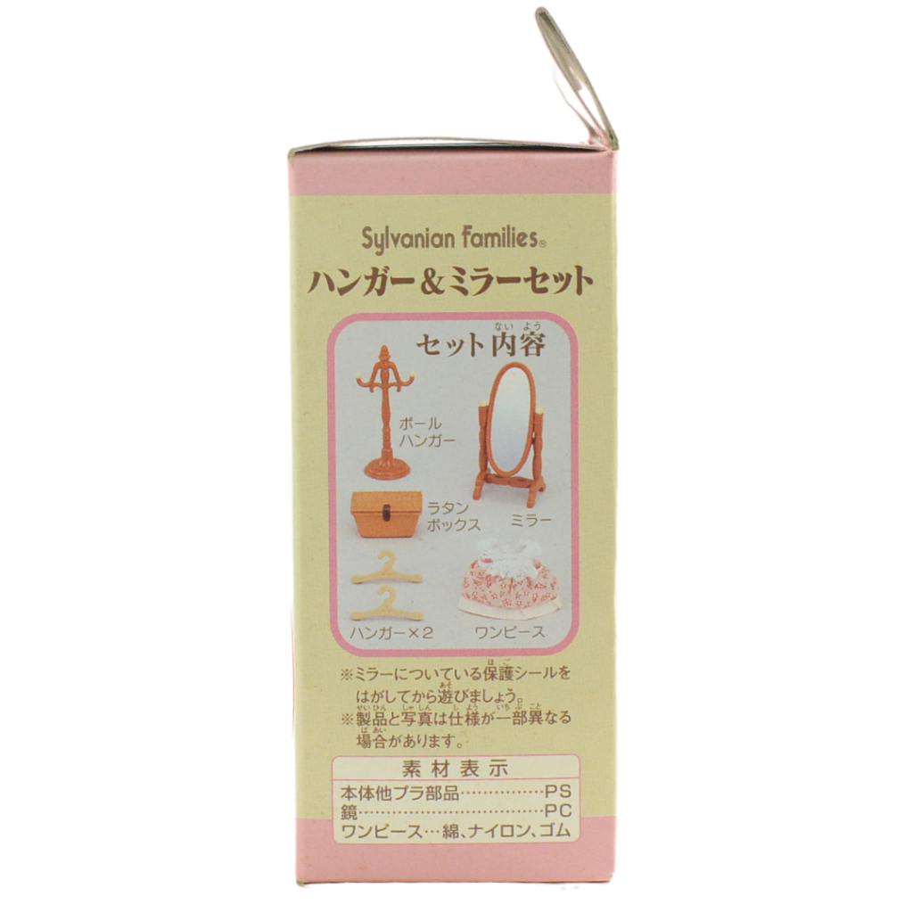 Hanger Mirror Set KA-307 2002 Sylvanian Families Calico Critters