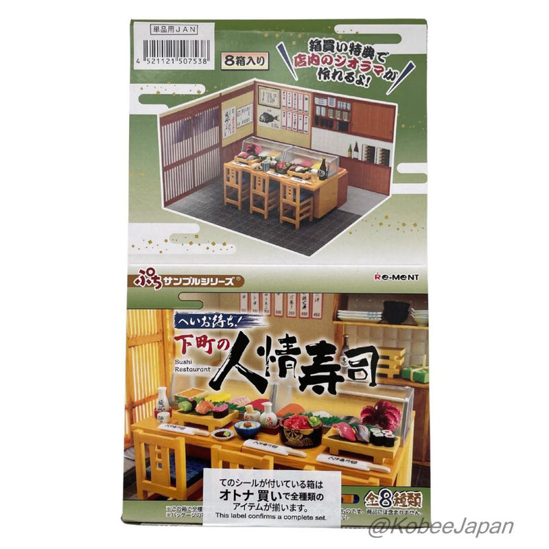 Re-ment SUSHI RESTAURANT 3 CUTTING BOARD AND KNIFE Japan Re-ment