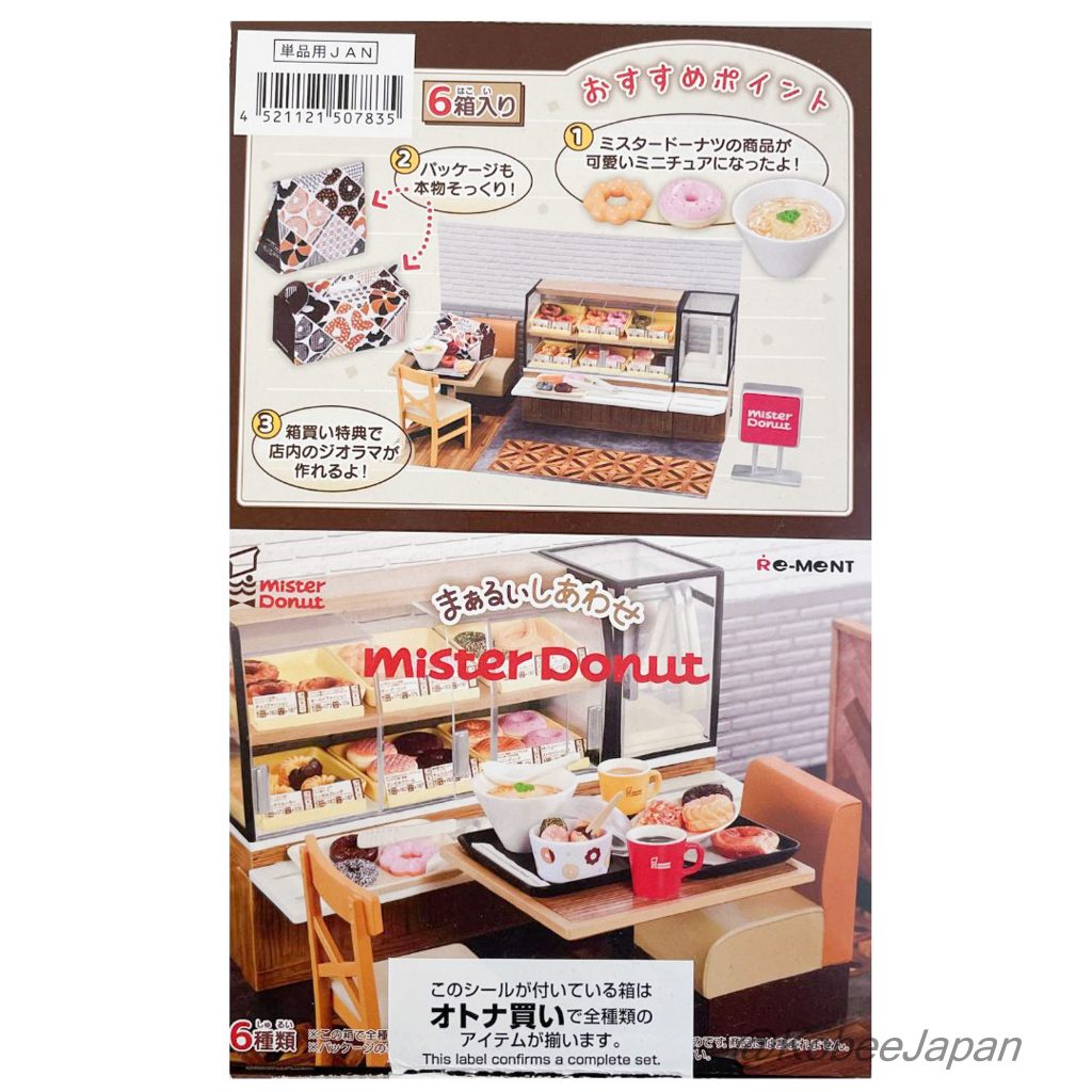 Mister Donut Complete Set of 6 varieties 2025 Re-ment