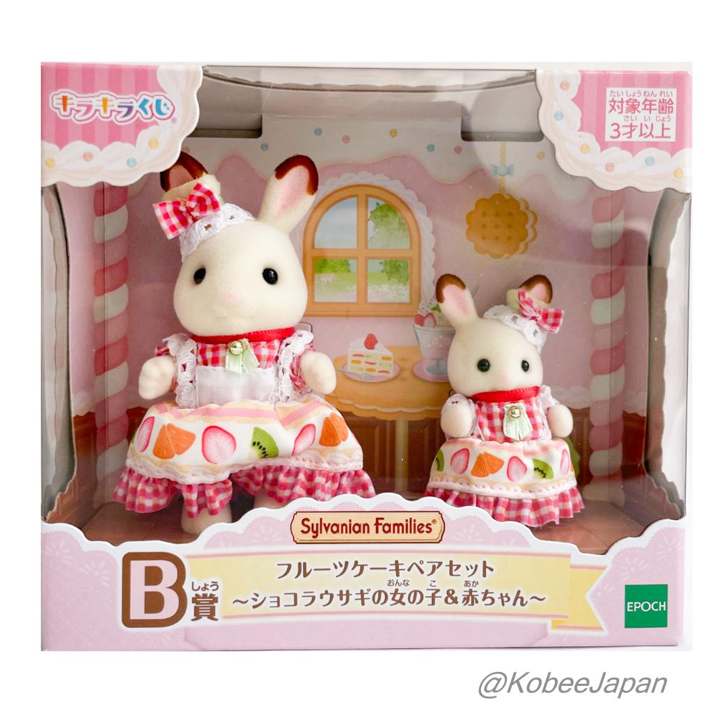 Happy Sweets Ensemble de Deux Gâteaux aux Fruits Lapin en Chocolat Loterie 2025 Sylvanian Families Calico Critters