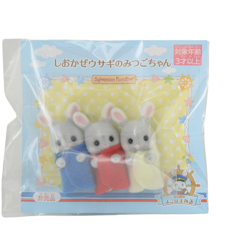 海风兔三胞胎 日本横滨 Sylvanian Families