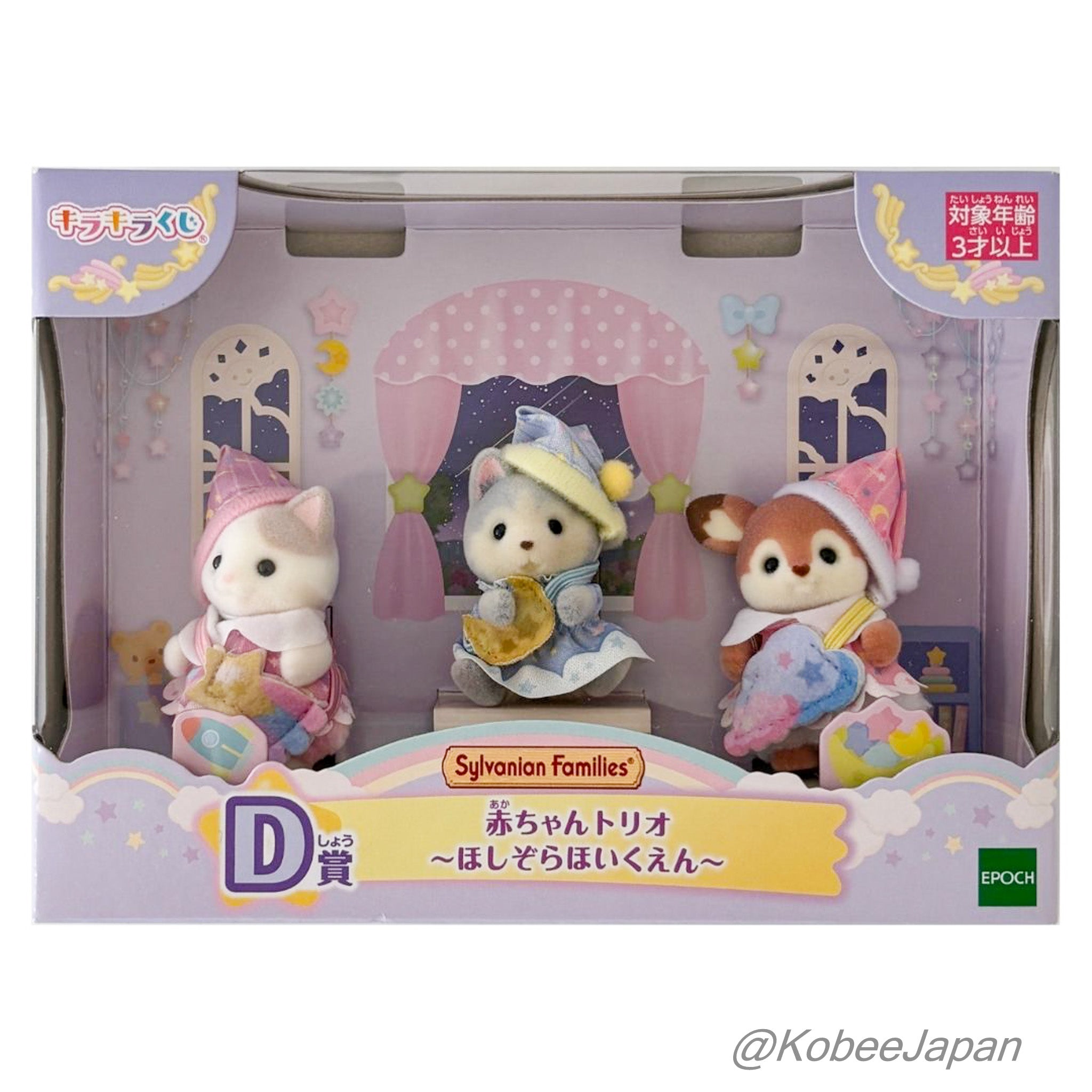 Starry Sky Pajama Party Baby Trio - Starry Sky Nursery School Familymart Lottery 2026 Sylvanian Families Calico Critters