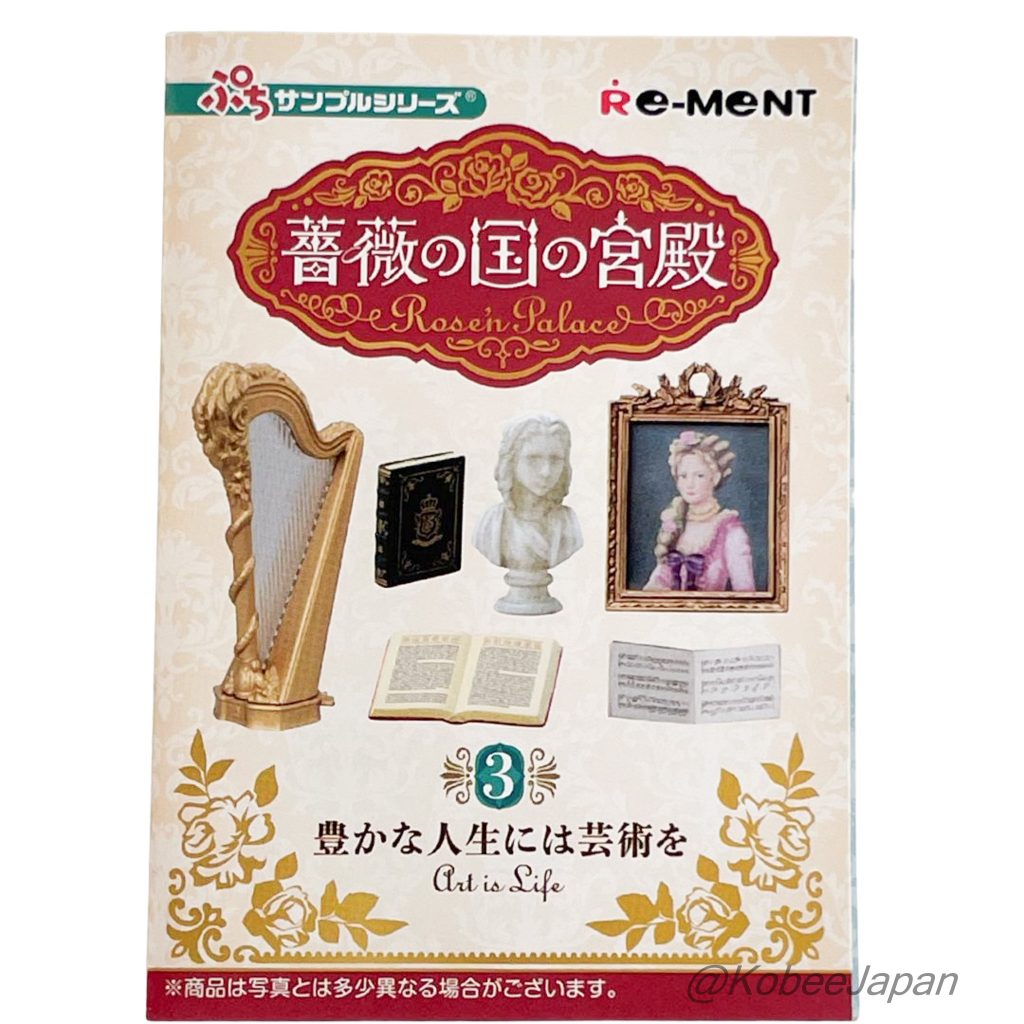 Rose'n Palace 3 Art is life Re-ment