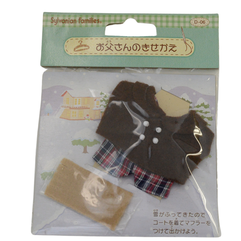 BROWN FATHER CLOTHES Epoch Japan D-06  Sylvanian Families