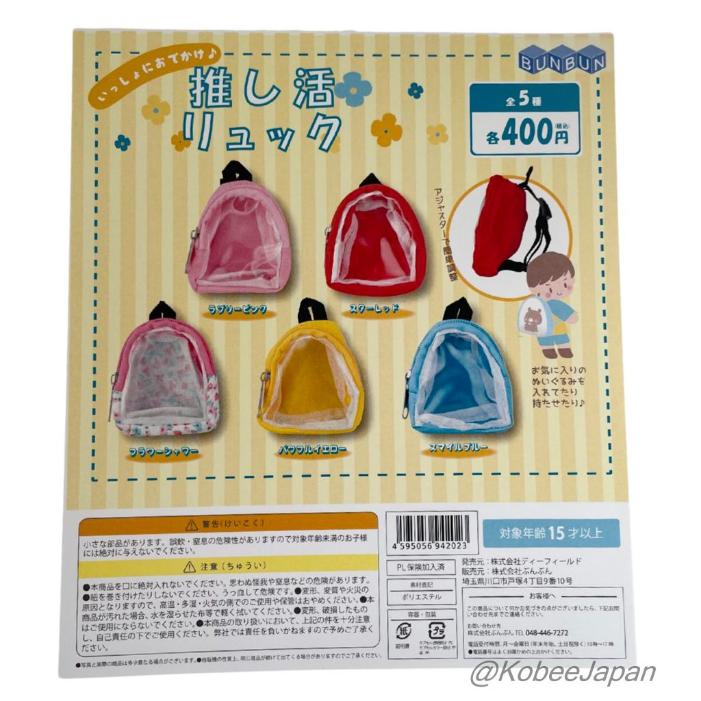 Sac à dos miniature poupée capsule jouet rouge BUNBUN