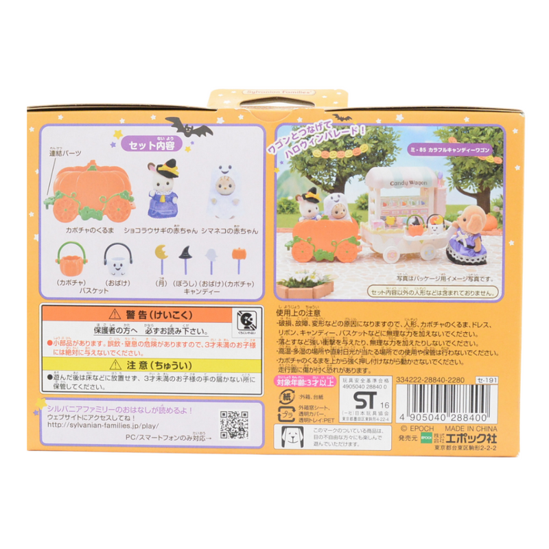 Babies Halloween Parade Epoch Japón Calico Critters