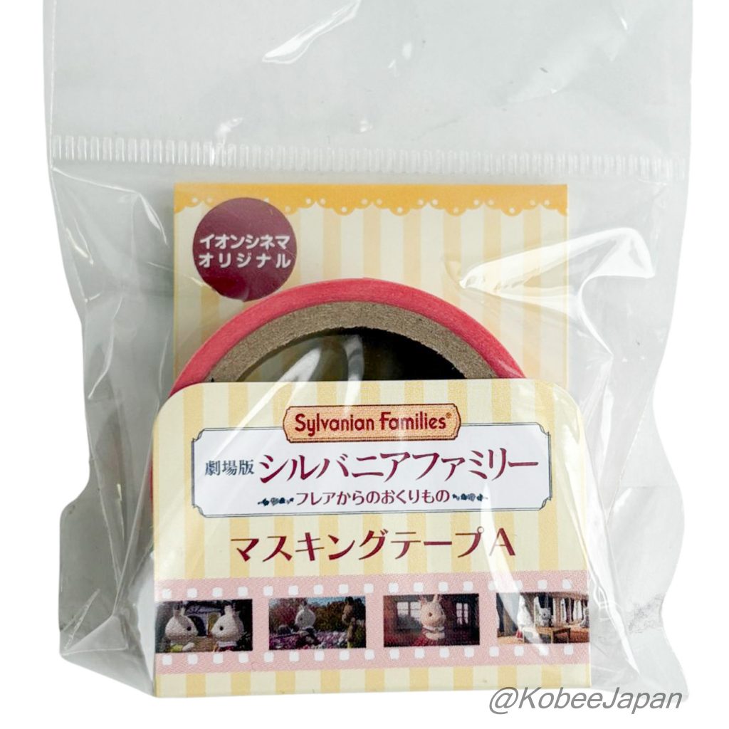 Masking Tape A Sylvanian Families The Movie Edition Sylvanian Families Calico Critters