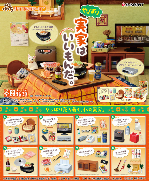 Re-ment COMFORTABLE PARENTS' HOME 8 PCS FULL SET dollhouse JAPAN Miniature Re-ment