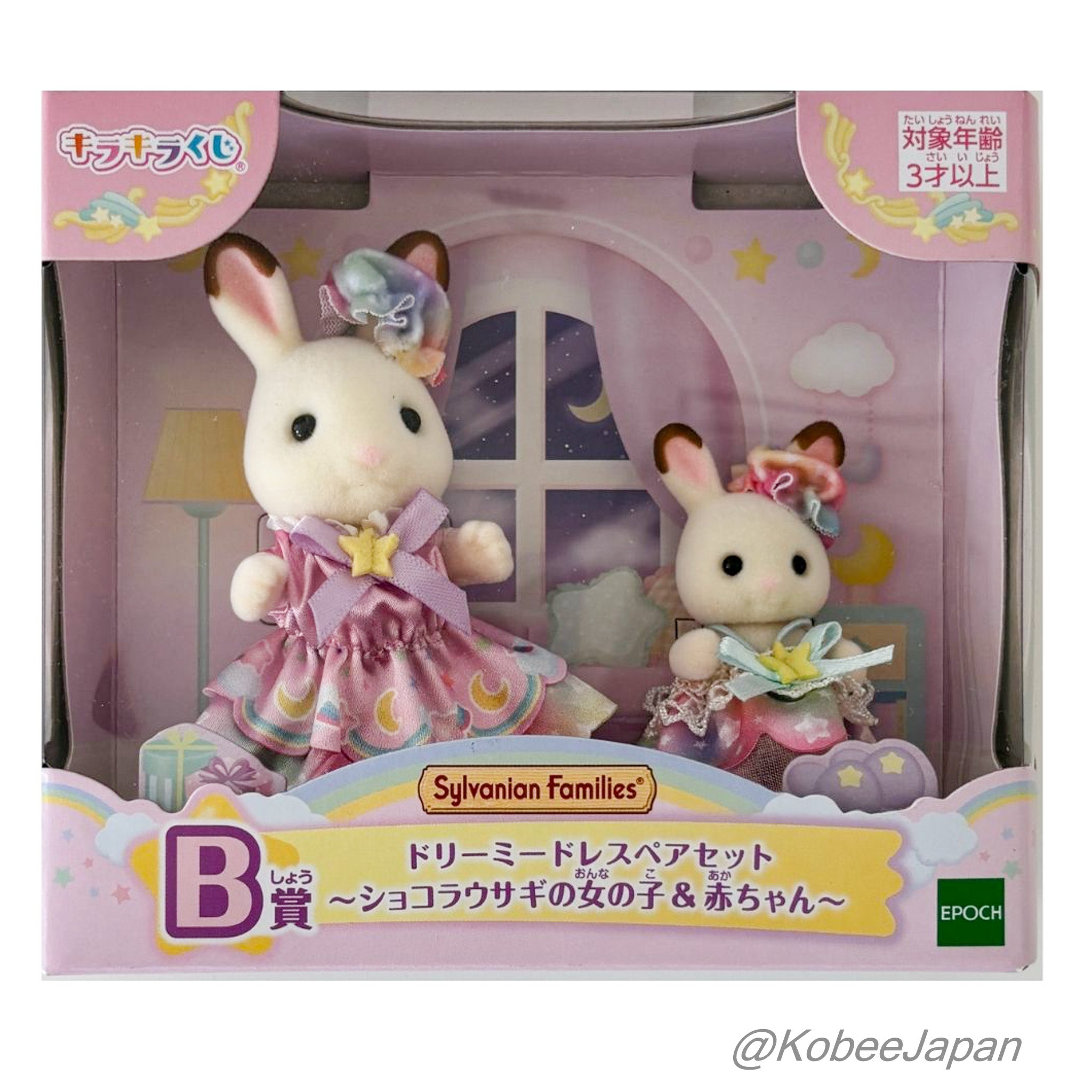 Starry Sky Pajama Party Dreamy Dress Pair Set - Chocolate Rabbit Girl & Baby Familymart Lottery 2026 Sylvanian Families Calico Critters