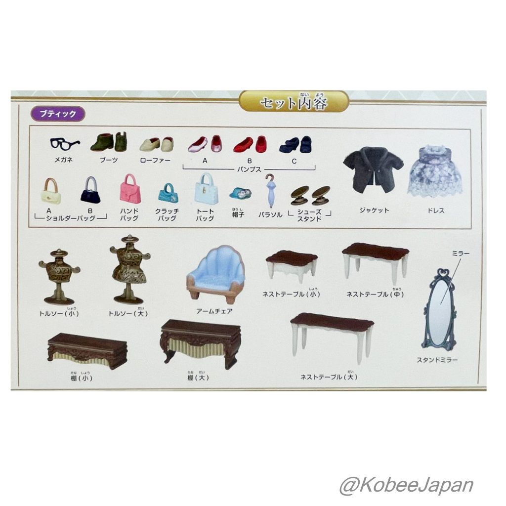 Town Series Royal Shopping Plaza Playset 2025 Sylvanian Families Calico Critters